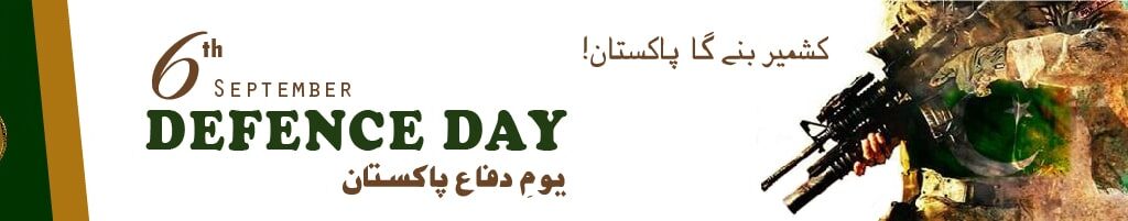 6th September - Defence Day of Pakistan